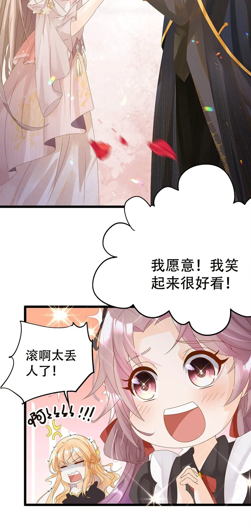 002 伊克萨斯，给我爪巴 第27页