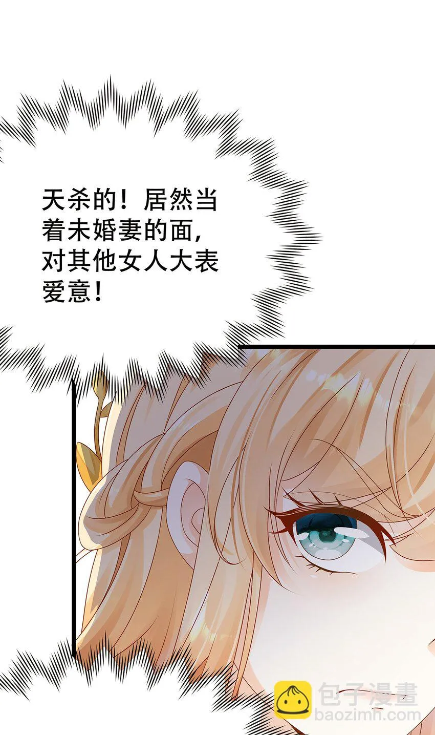 002 伊克萨斯，给我爪巴 第29页