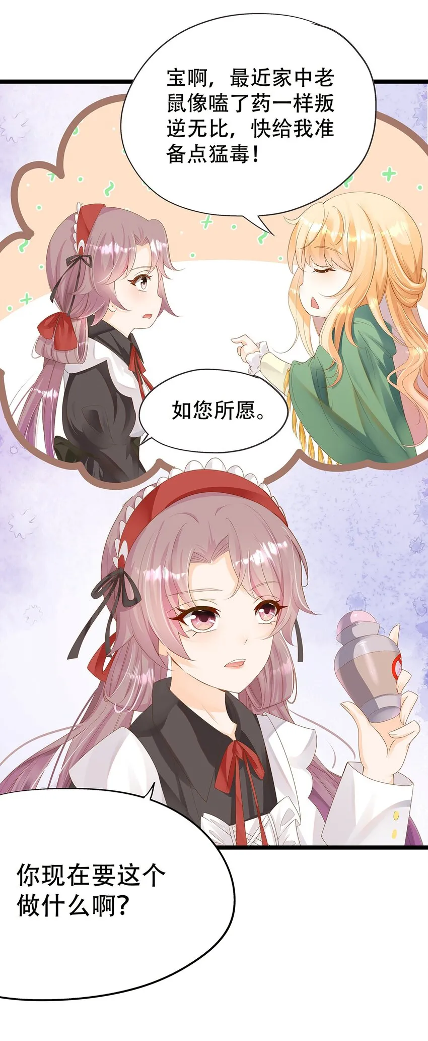 002 伊克萨斯，给我爪巴 第34页