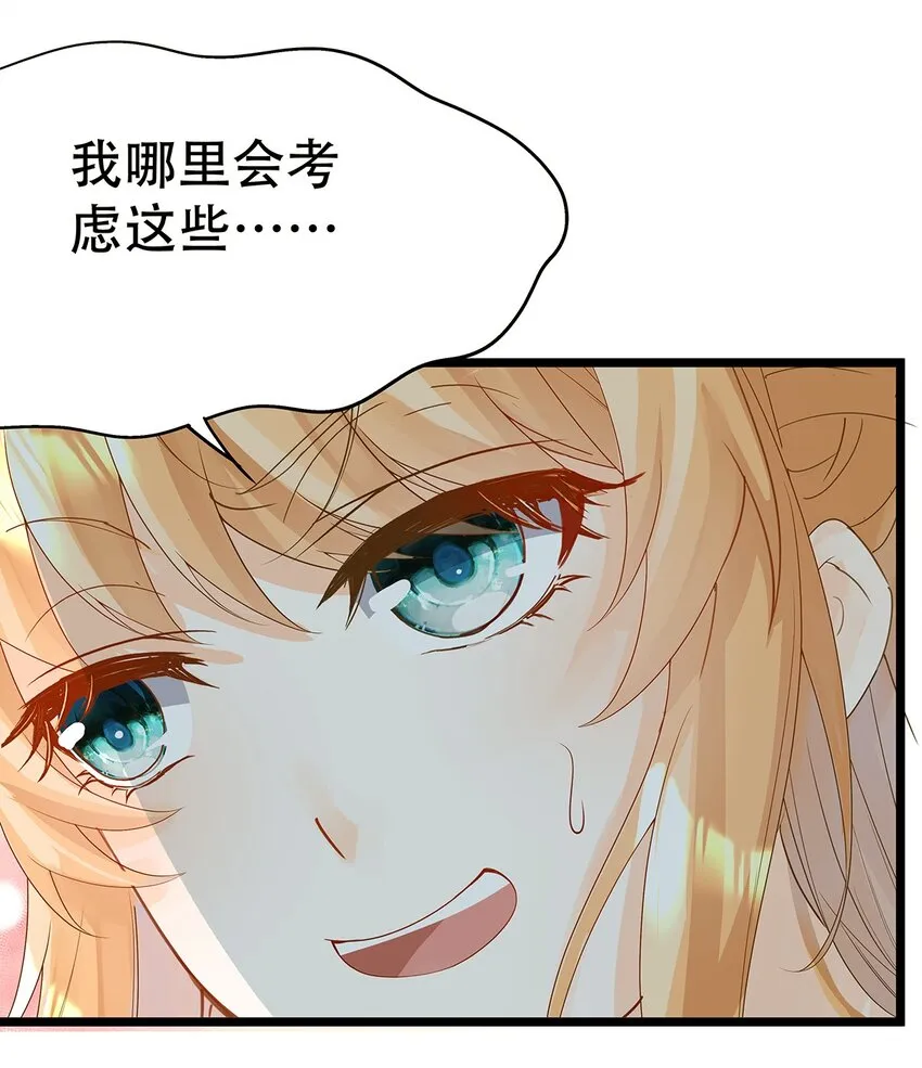 002 伊克萨斯，给我爪巴 第38页