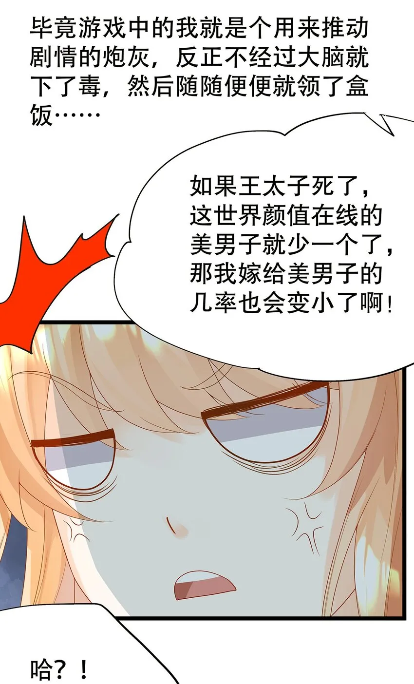 002 伊克萨斯，给我爪巴 第39页