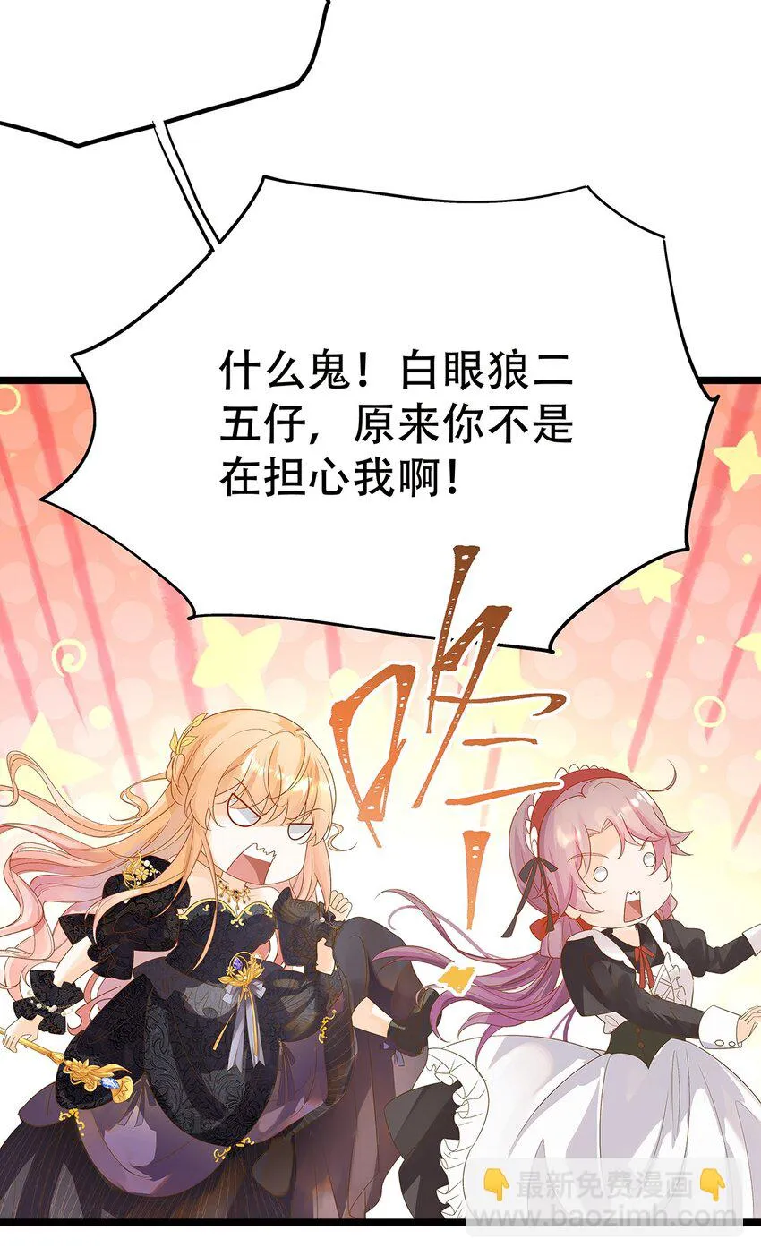 002 伊克萨斯，给我爪巴 第40页