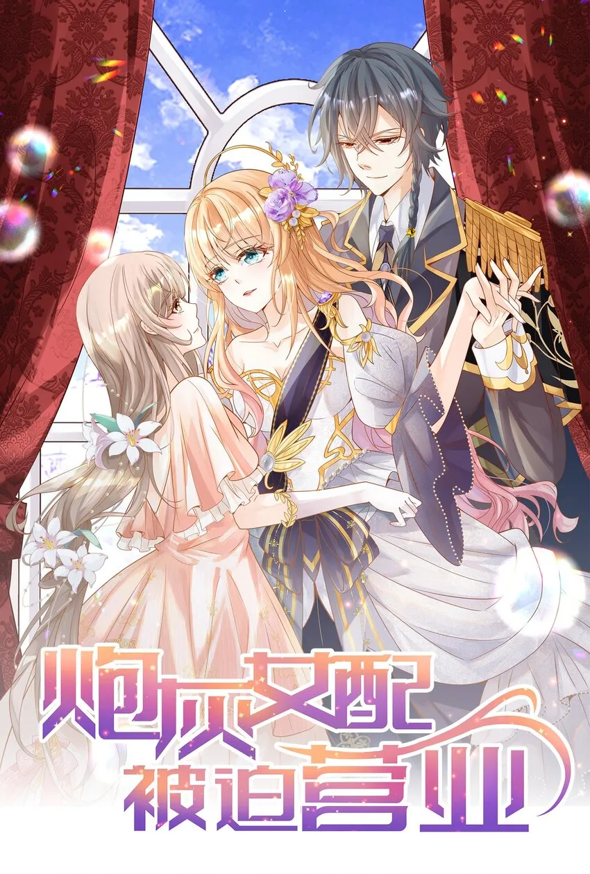 001 狂犬千金，立即行动！ 第1页