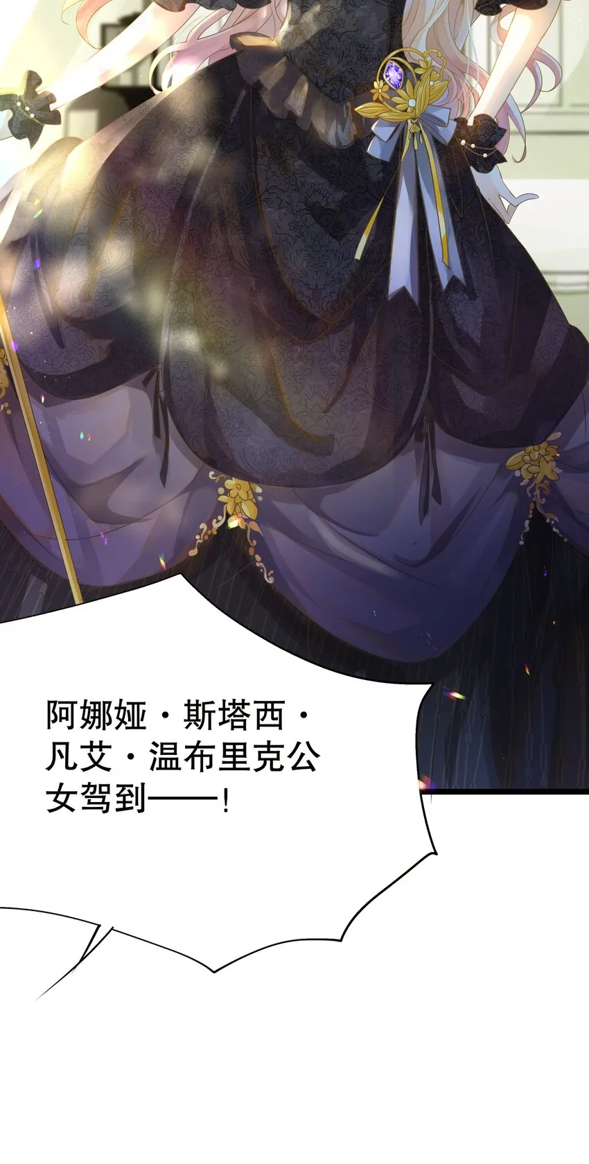 001 狂犬千金，立即行动！ 第6页