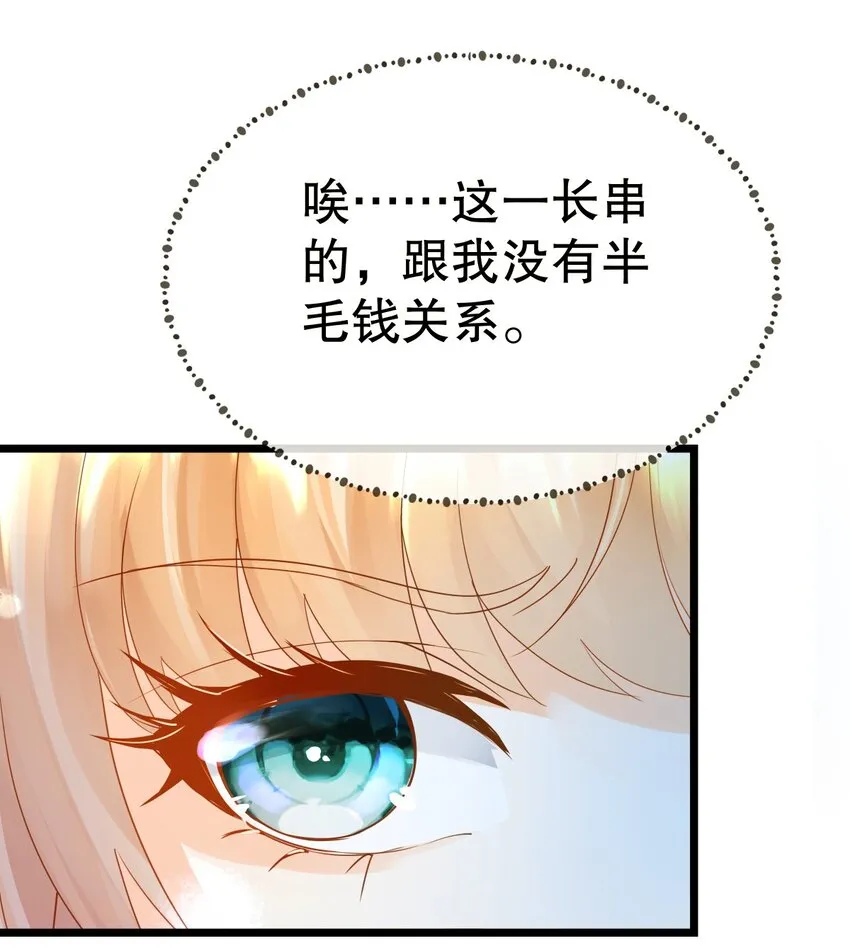 001 狂犬千金，立即行动！ 第7页