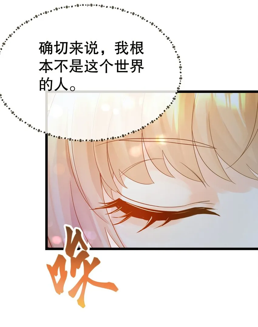 001 狂犬千金，立即行动！ 第8页