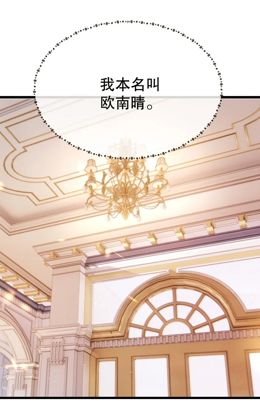 001 狂犬千金，立即行动！ 第9页