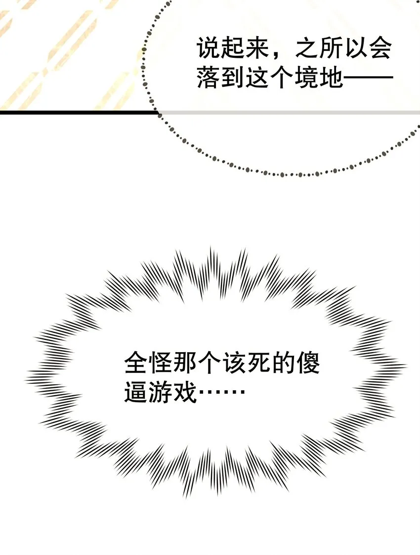 001 狂犬千金，立即行动！ 第11页