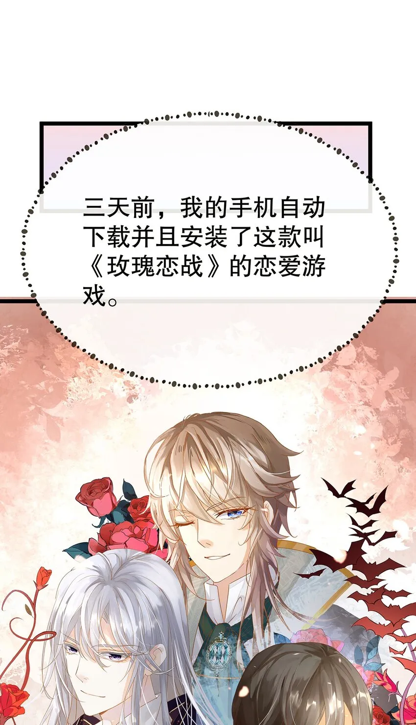 001 狂犬千金，立即行动！ 第12页
