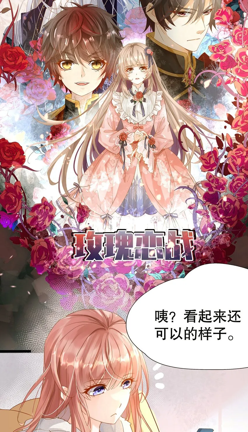 001 狂犬千金，立即行动！ 第13页