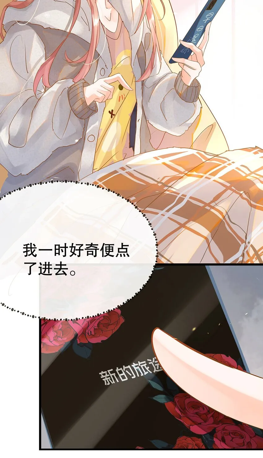001 狂犬千金，立即行动！ 第14页