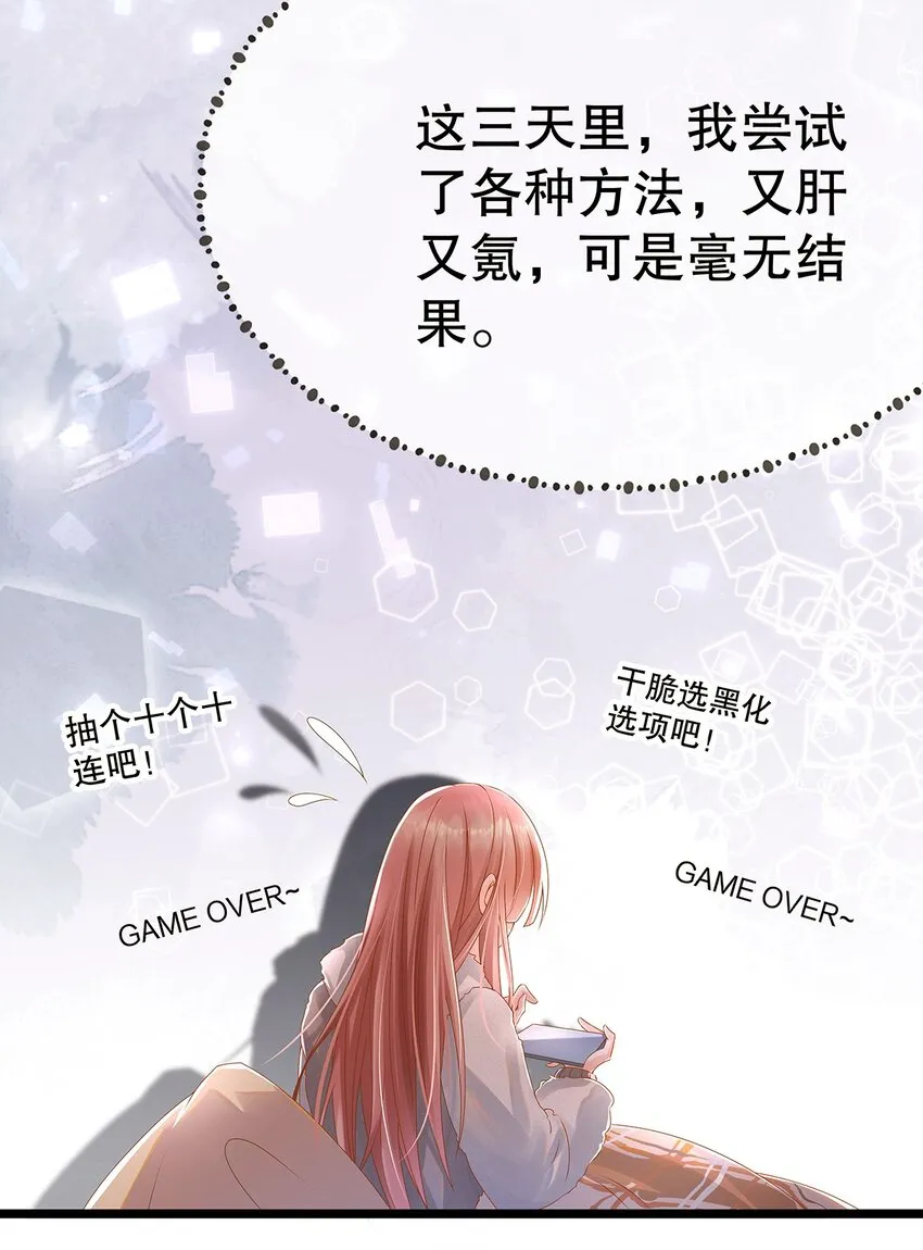 001 狂犬千金，立即行动！ 第19页