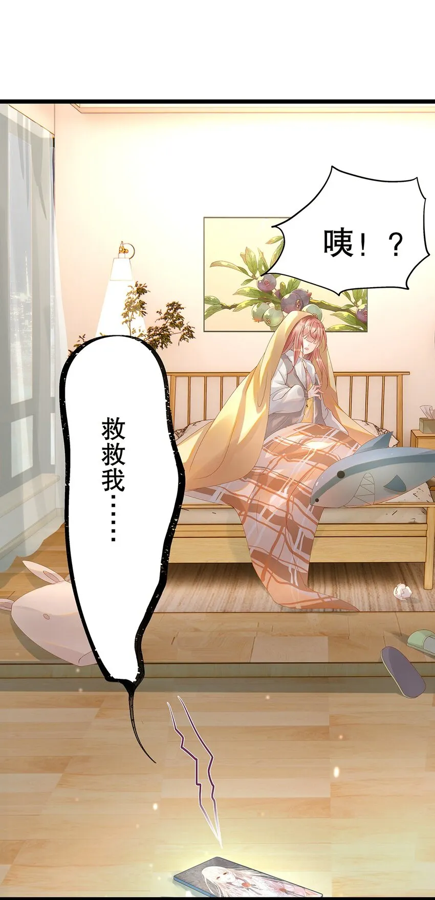 001 狂犬千金，立即行动！ 第24页
