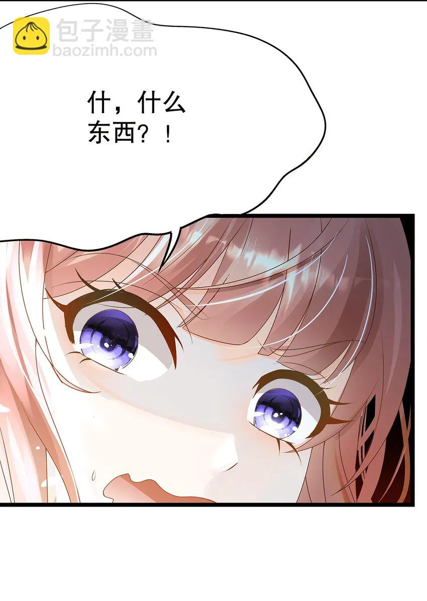 001 狂犬千金，立即行动！ 第25页
