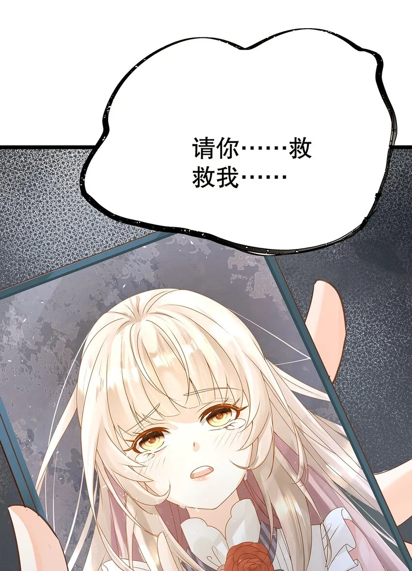 001 狂犬千金，立即行动！ 第27页
