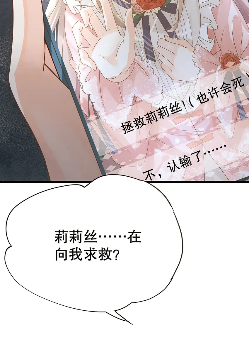 001 狂犬千金，立即行动！ 第28页