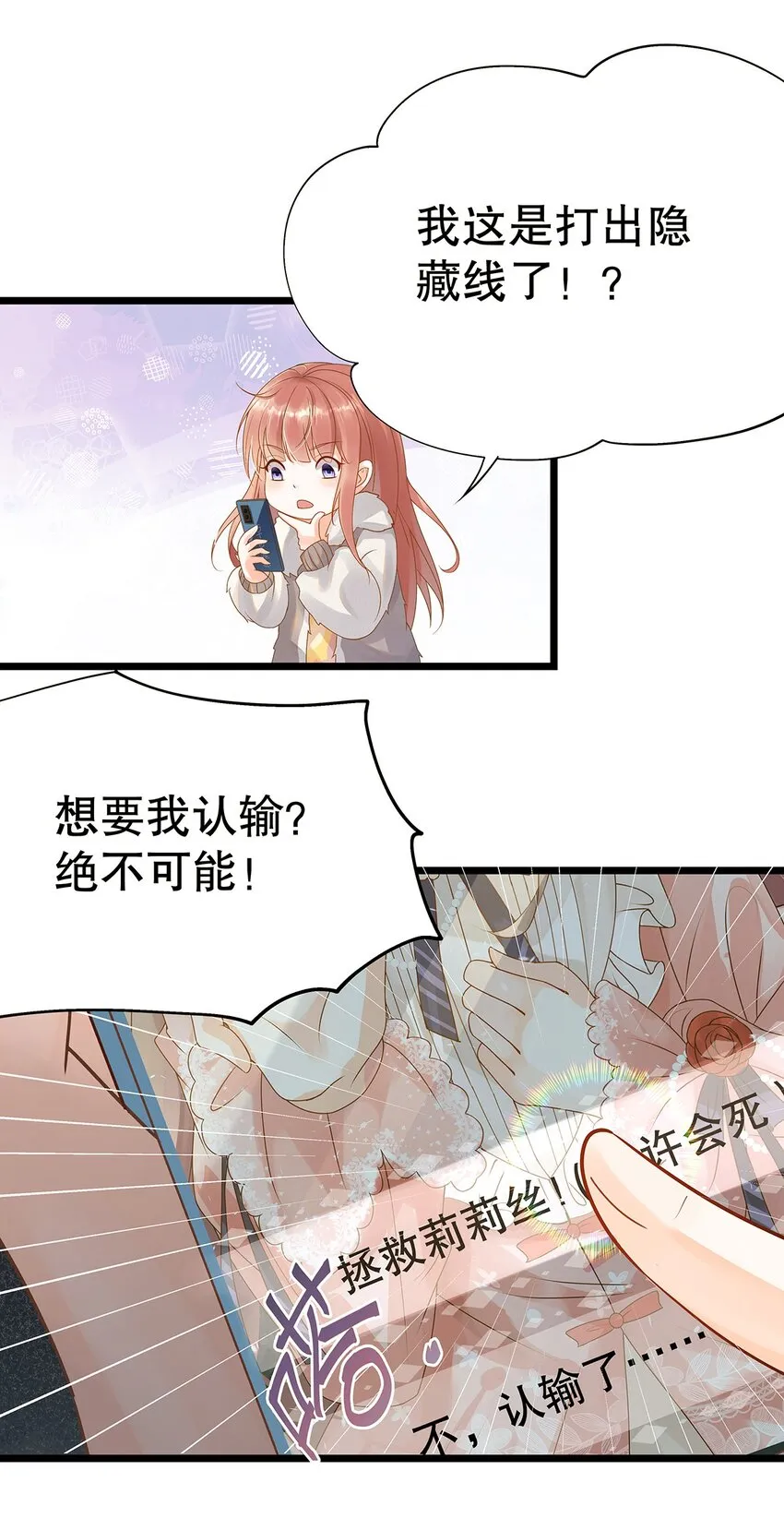 001 狂犬千金，立即行动！ 第29页