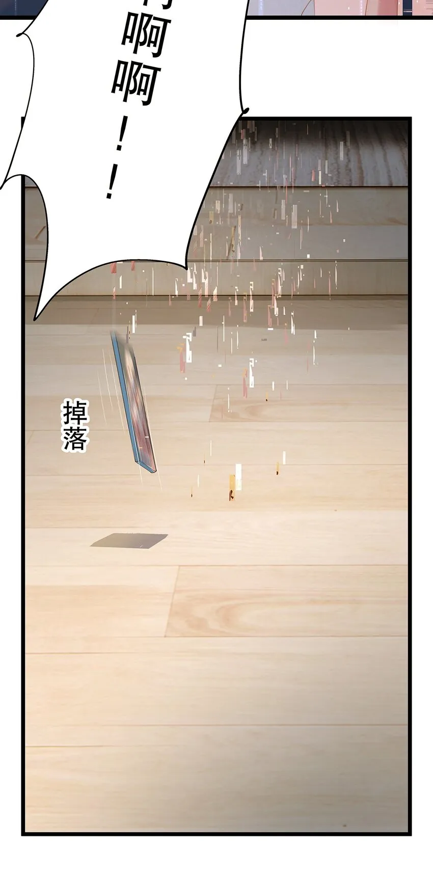 001 狂犬千金，立即行动！ 第32页