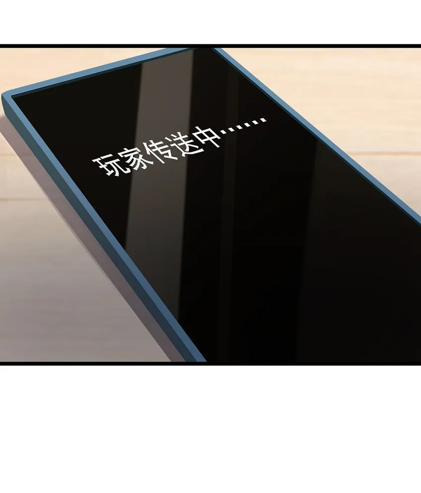 001 狂犬千金，立即行动！ 第33页