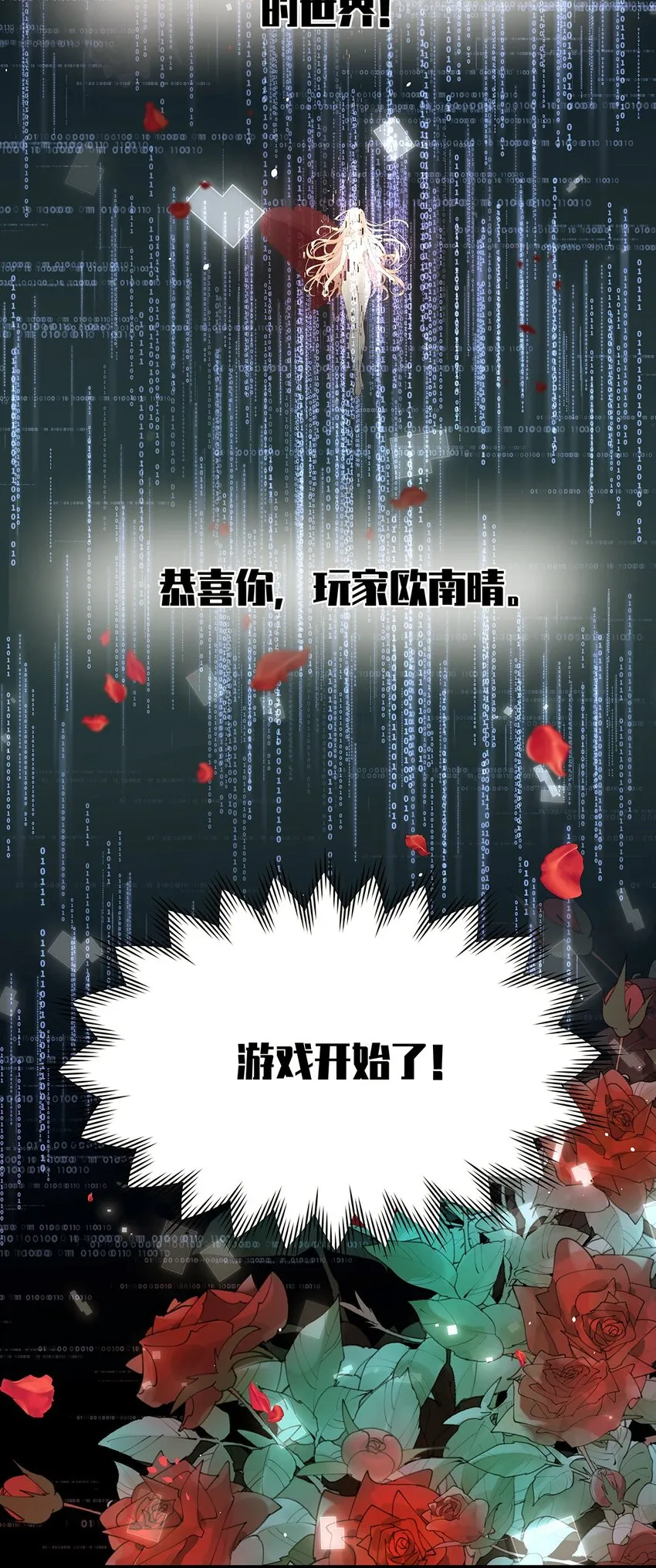 001 狂犬千金，立即行动！ 第35页