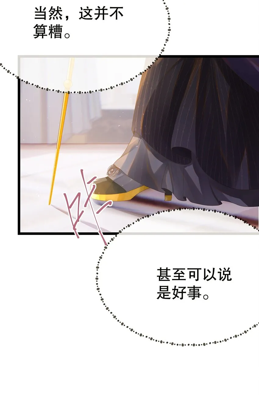 001 狂犬千金，立即行动！ 第39页