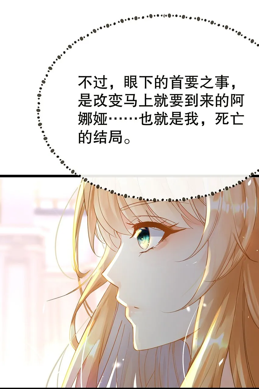 001 狂犬千金，立即行动！ 第41页