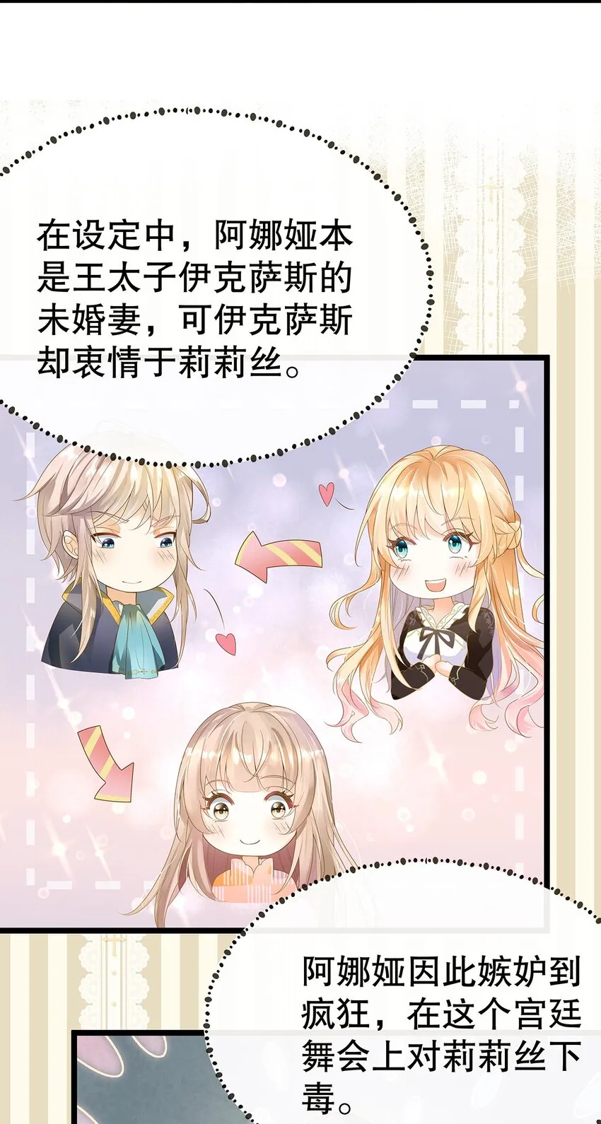001 狂犬千金，立即行动！ 第42页
