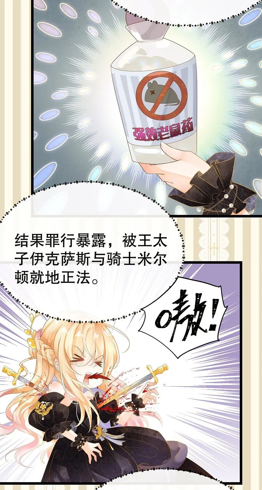 001 狂犬千金，立即行动！ 第43页