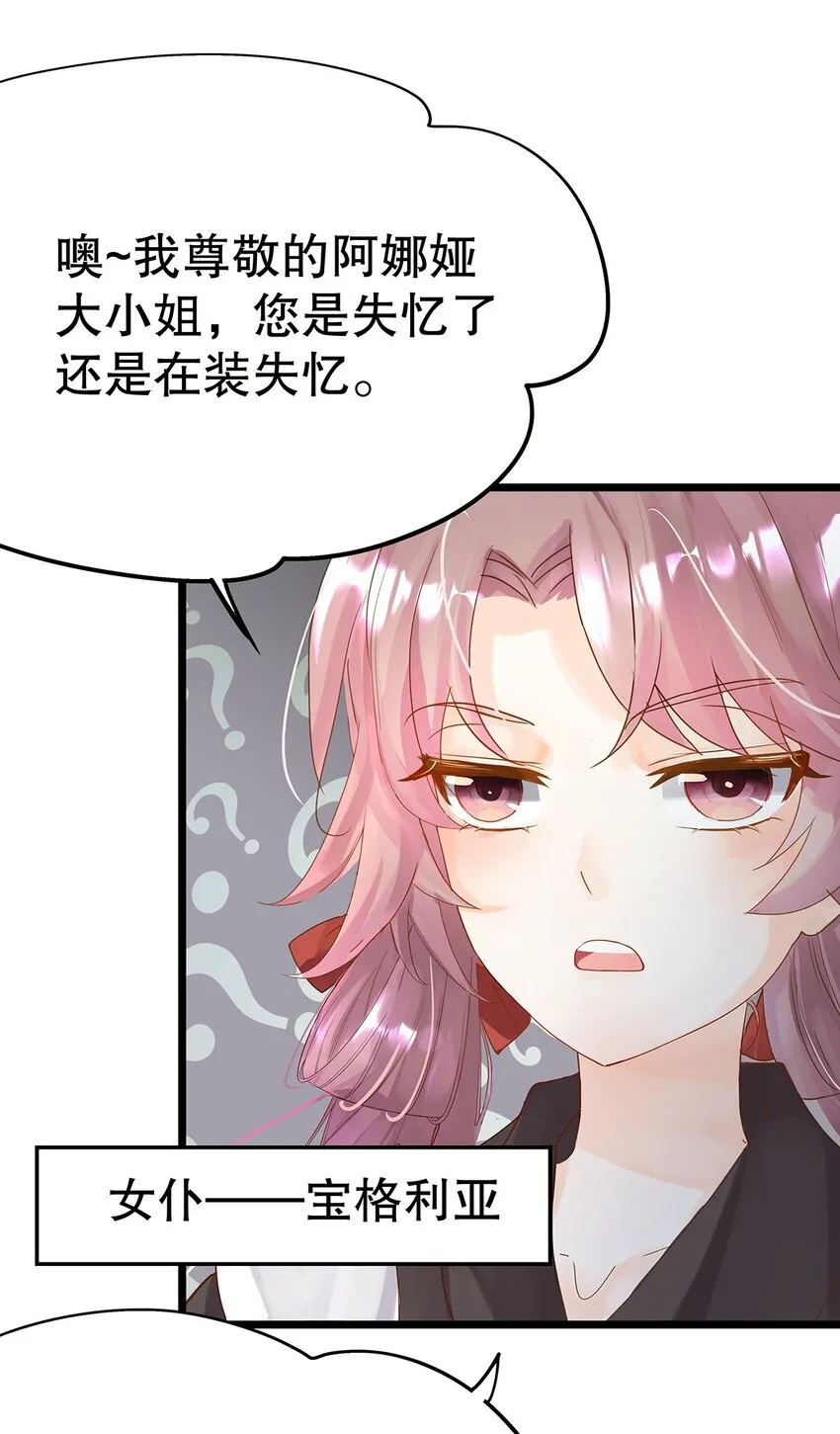 001 狂犬千金，立即行动！ 第47页