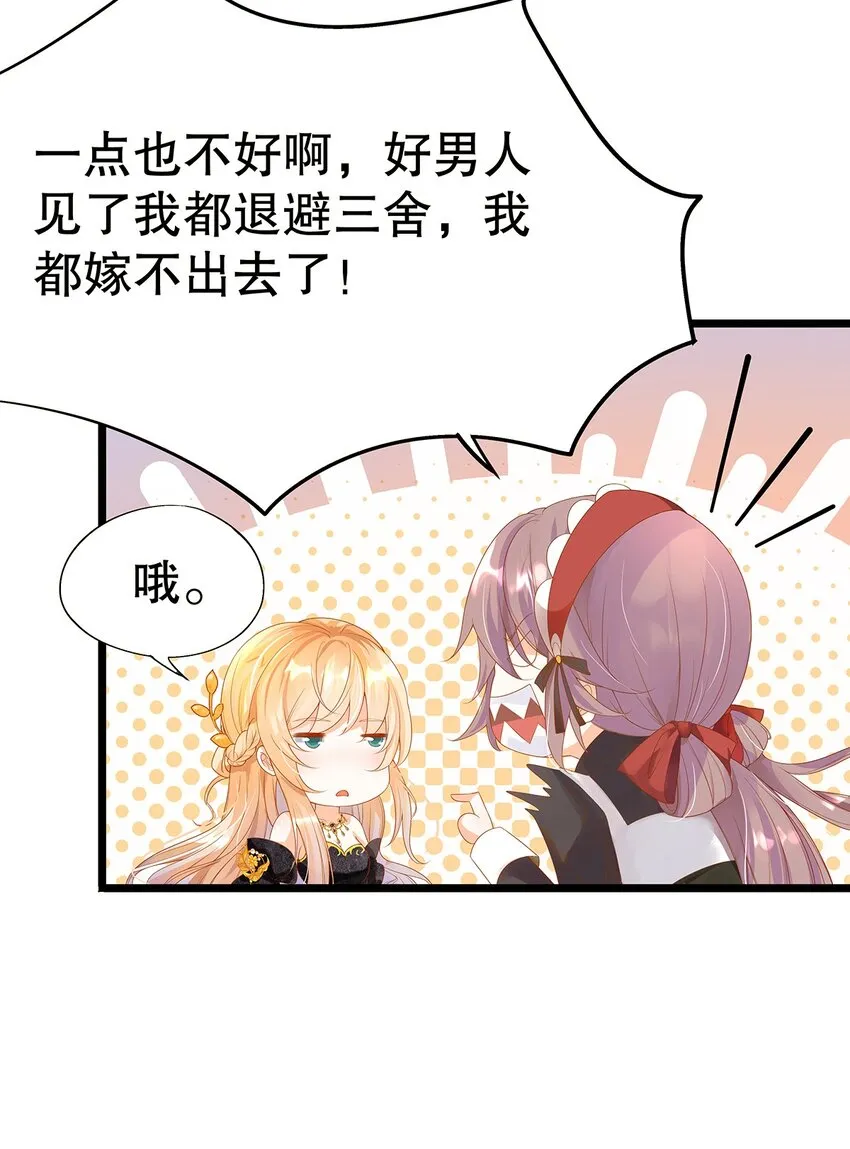 001 狂犬千金，立即行动！ 第50页