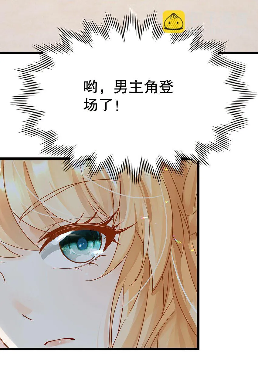 001 狂犬千金，立即行动！ 第55页