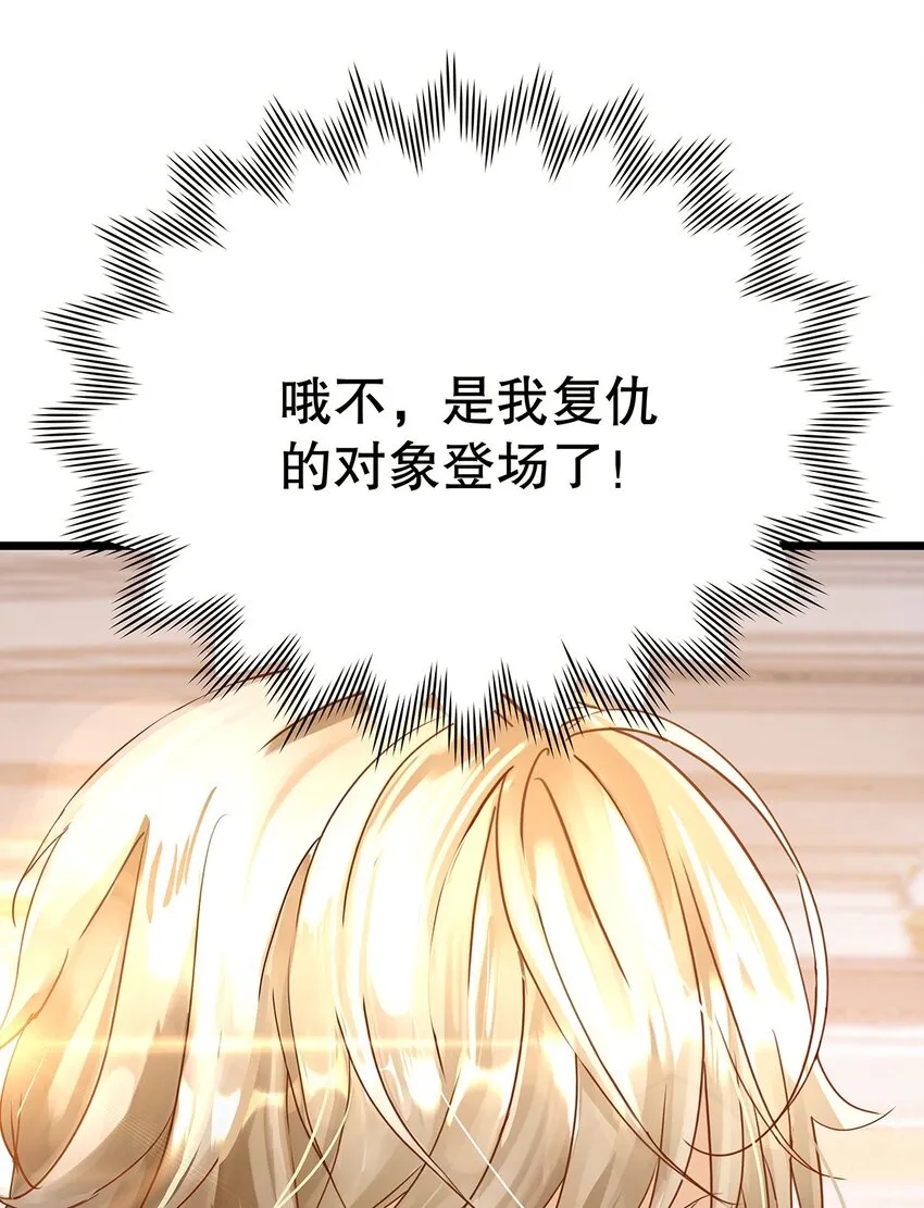 001 狂犬千金，立即行动！ 第56页