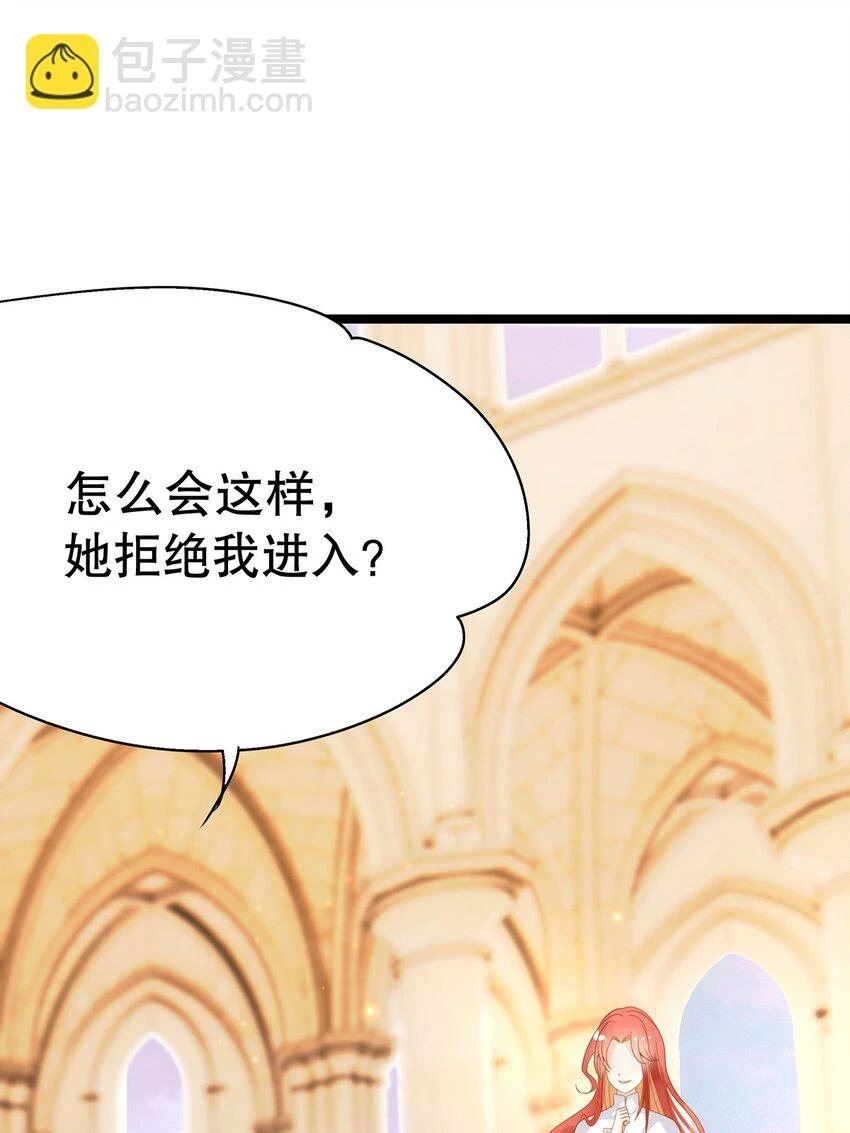 021 芳心纵火犯 第6页