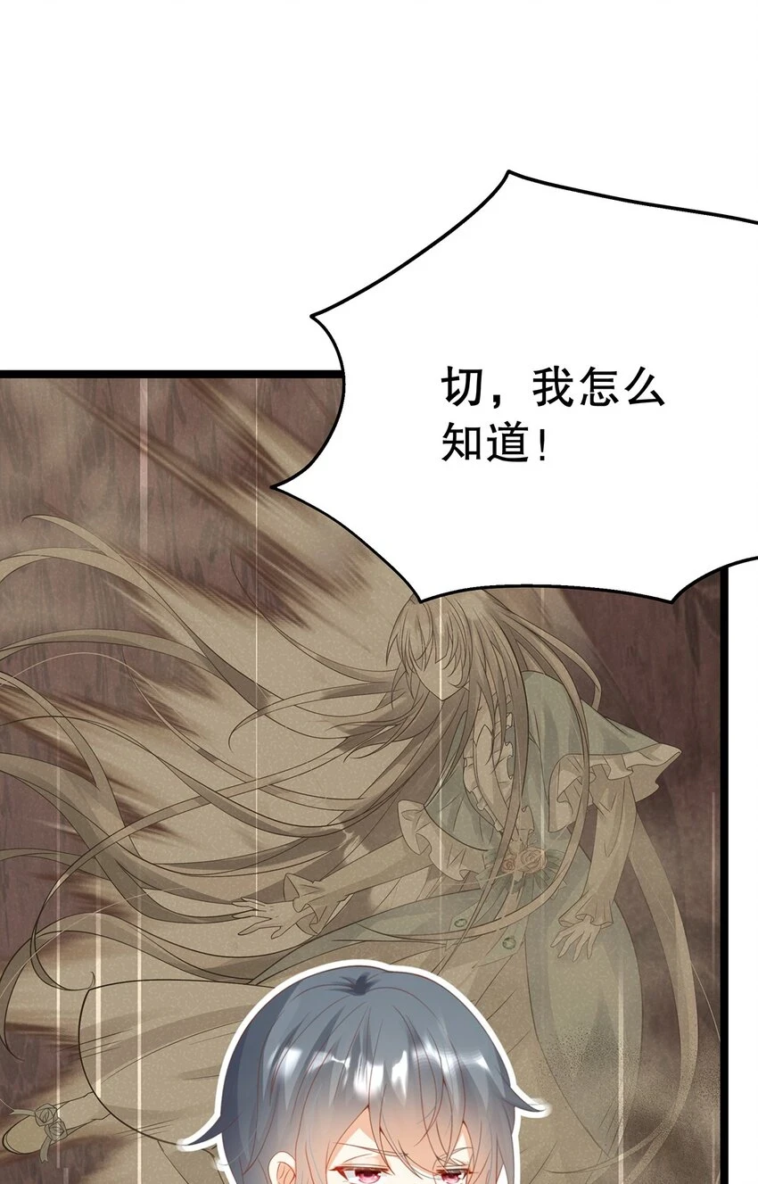 021 芳心纵火犯 第9页