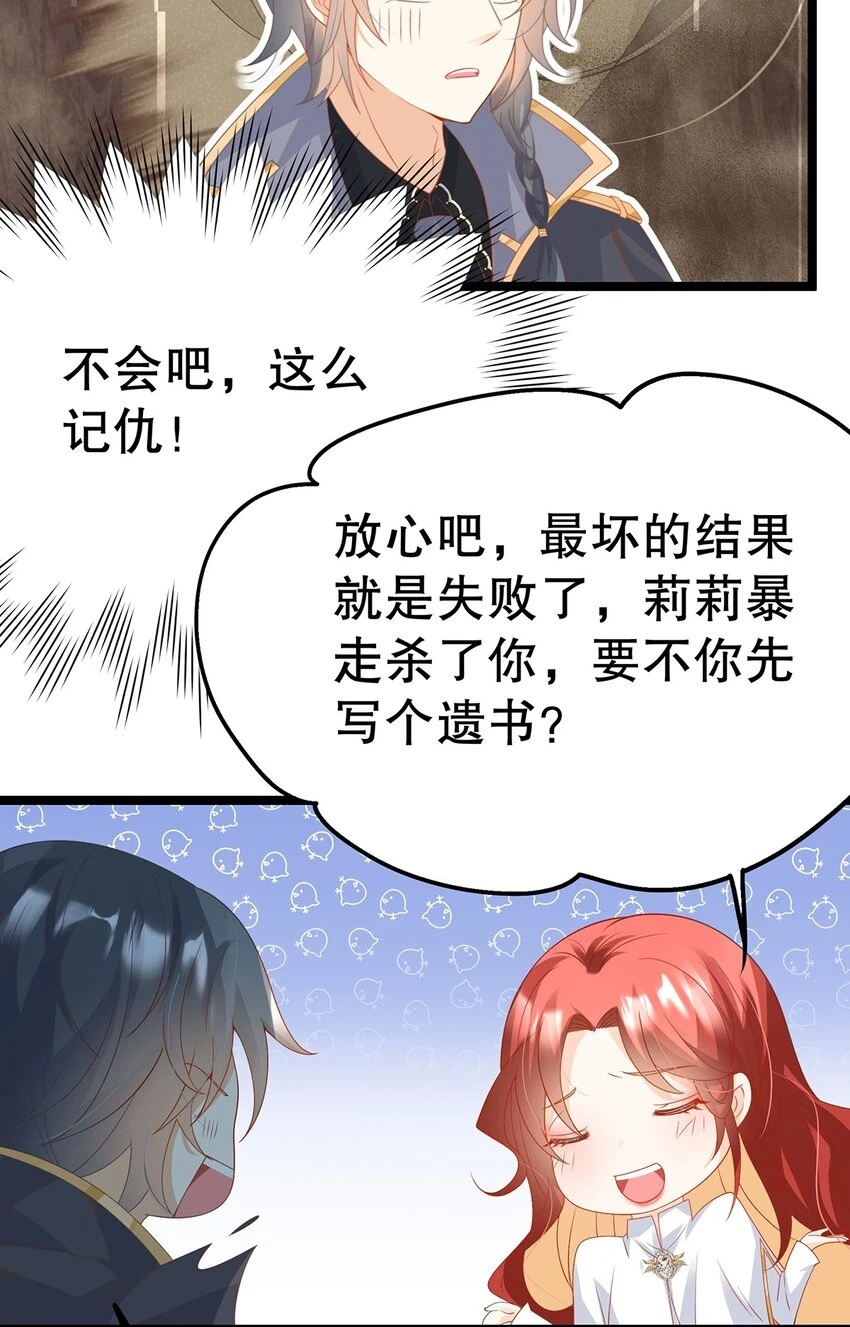 021 芳心纵火犯 第10页