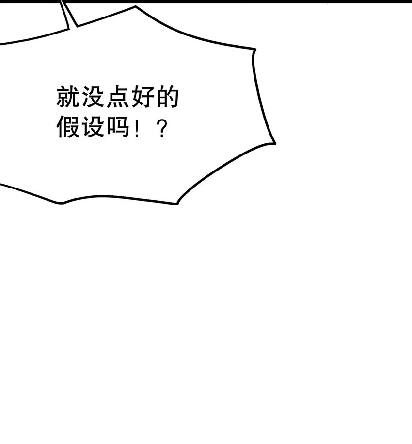 021 芳心纵火犯 第11页