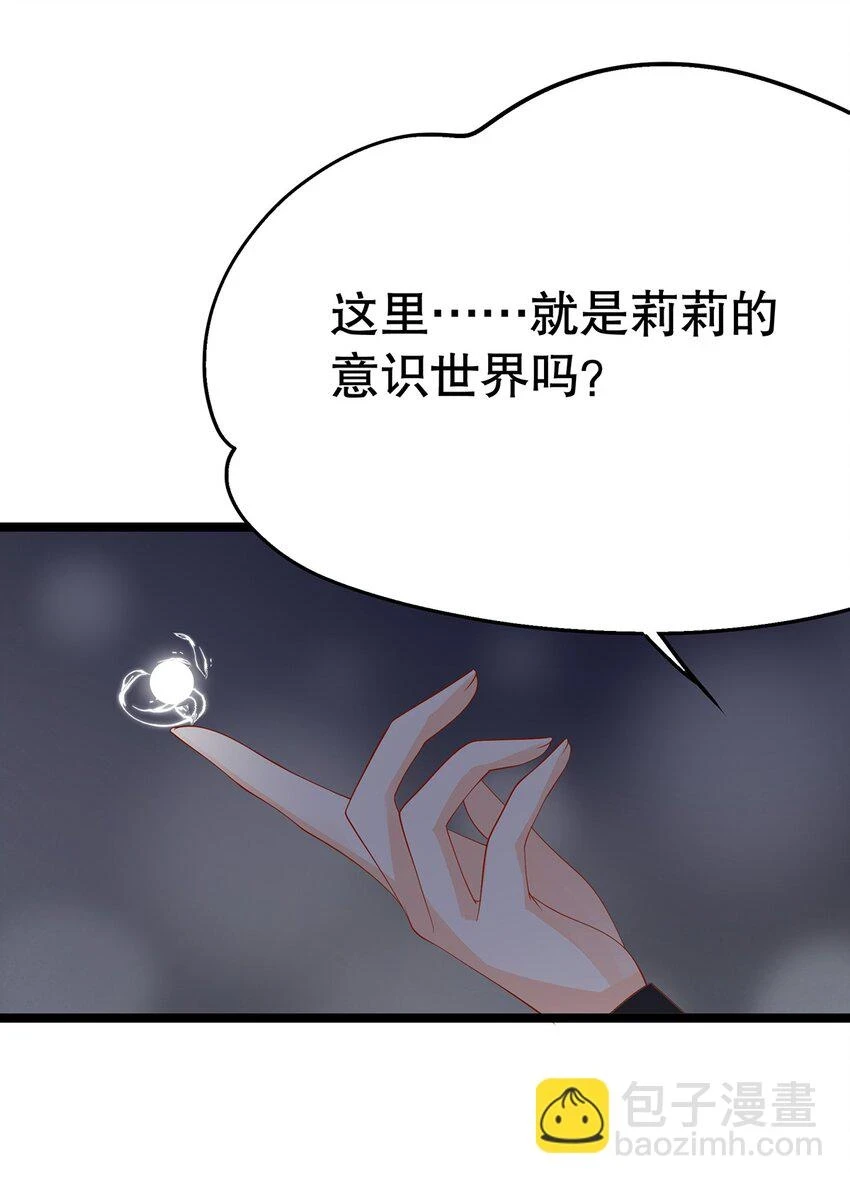 021 芳心纵火犯 第12页