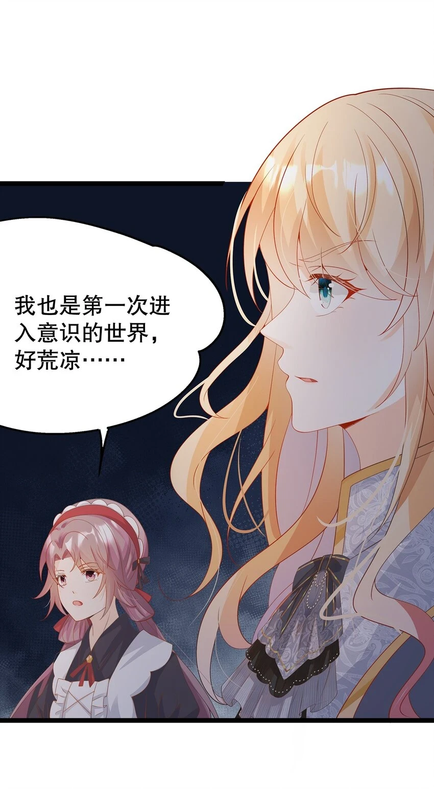 021 芳心纵火犯 第13页