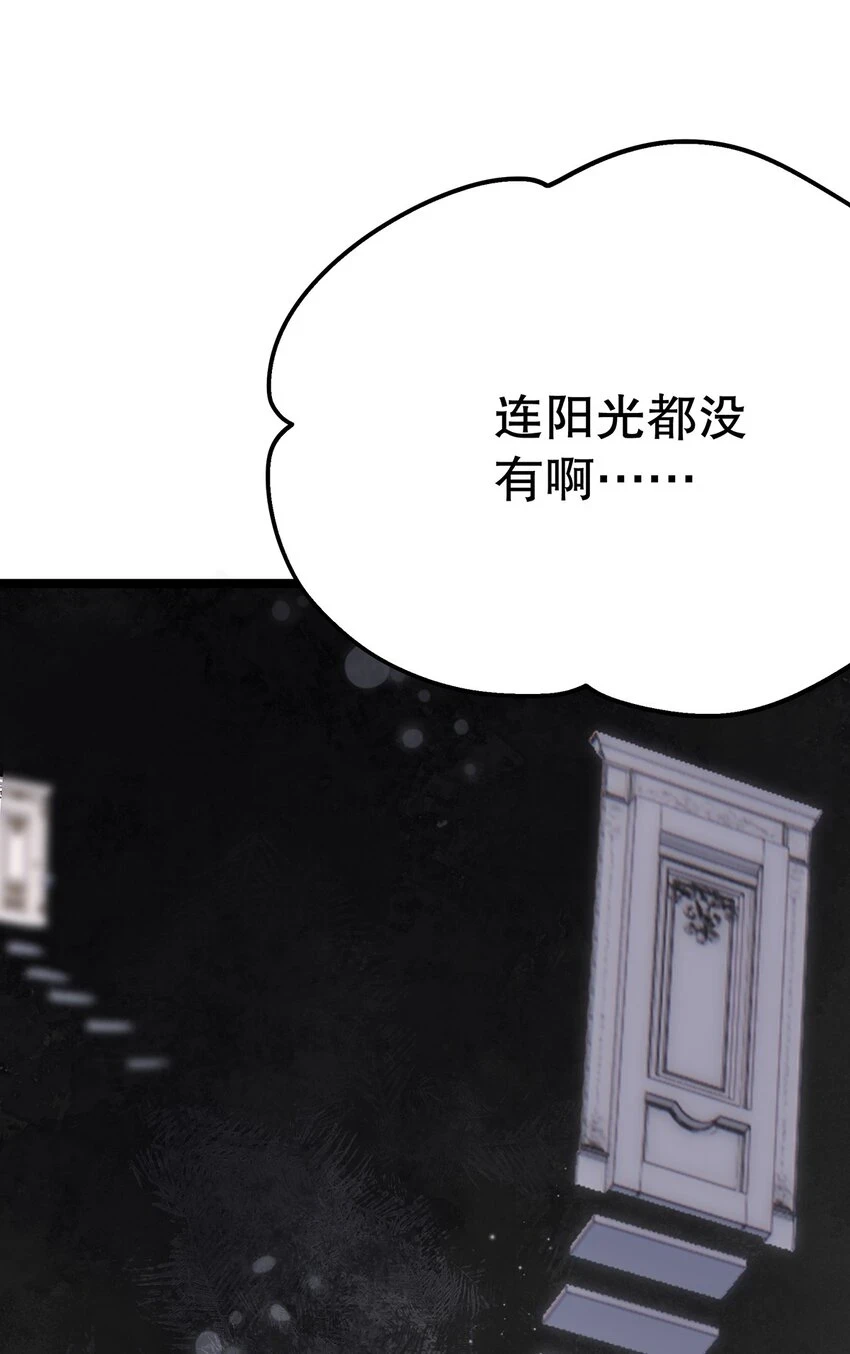 021 芳心纵火犯 第14页
