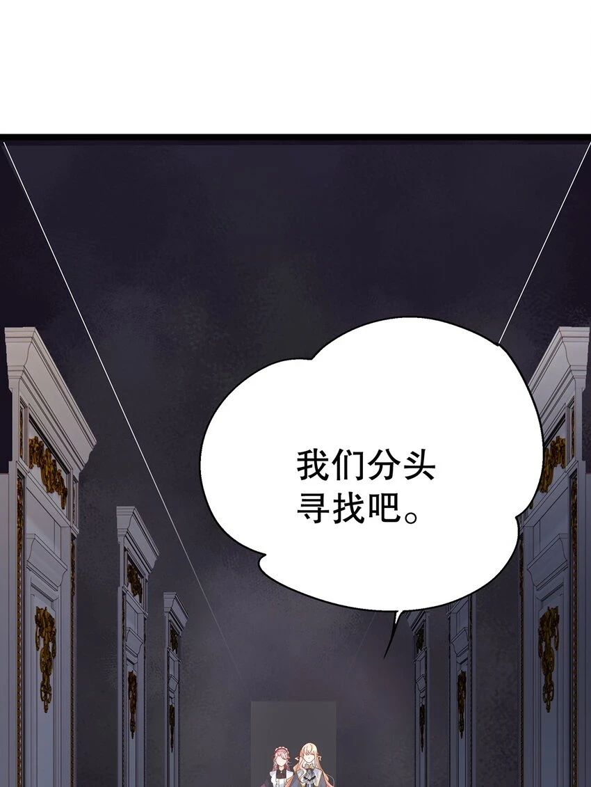 021 芳心纵火犯 第19页