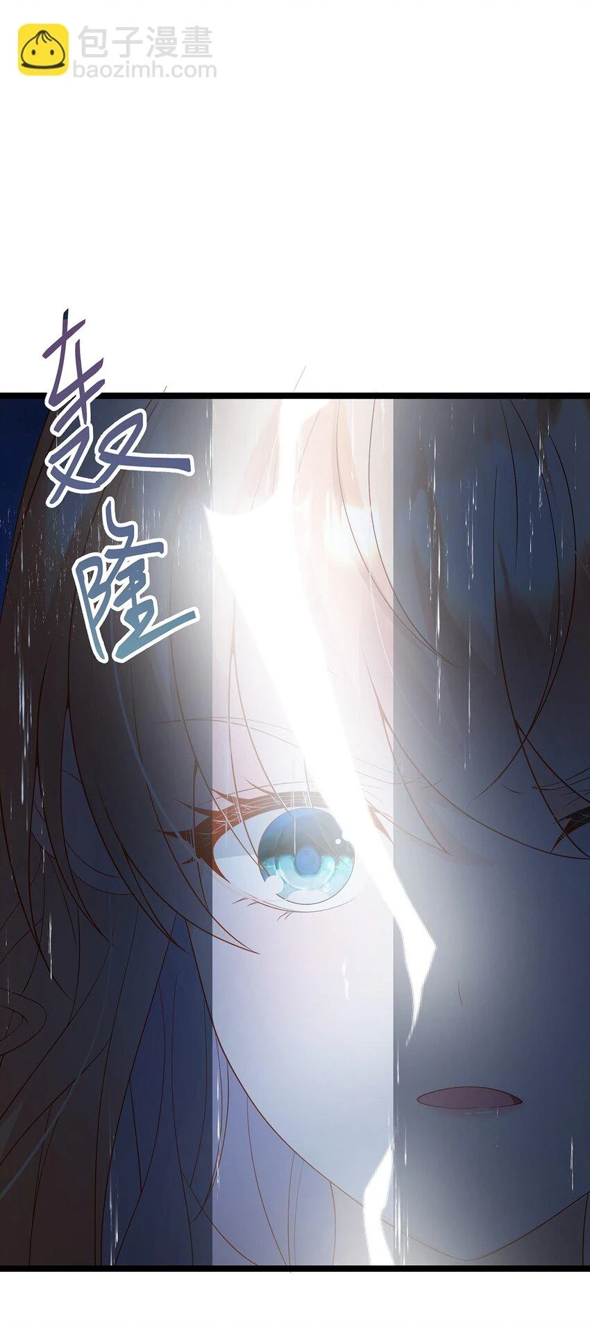 021 芳心纵火犯 第23页