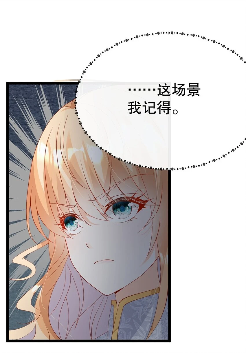 021 芳心纵火犯 第29页