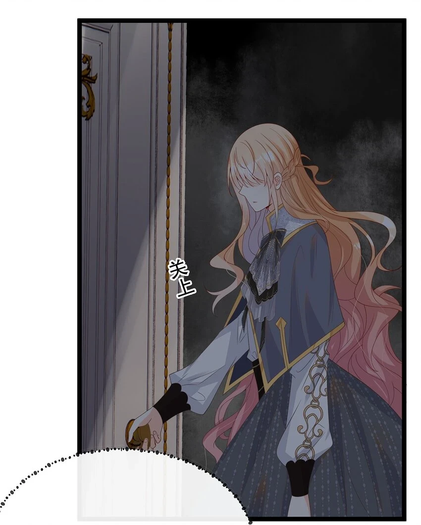021 芳心纵火犯 第30页
