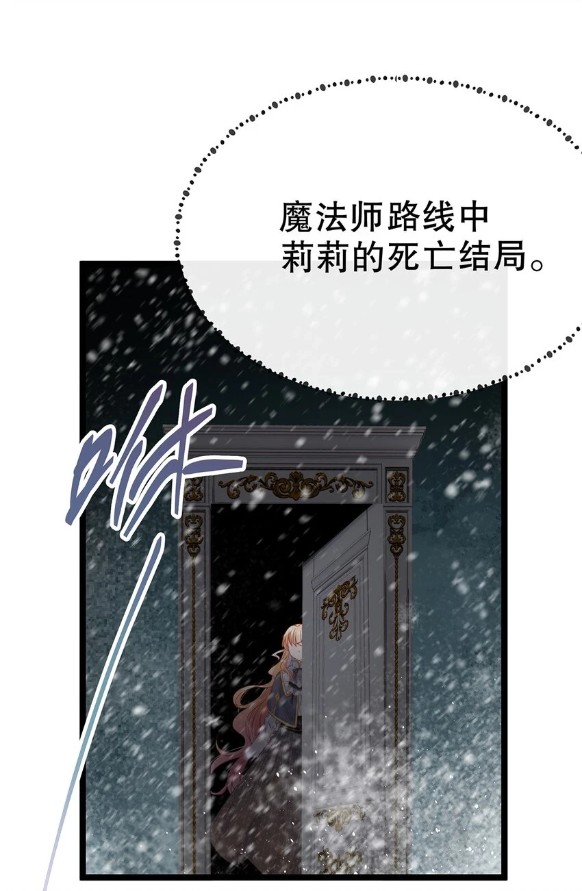 021 芳心纵火犯 第36页