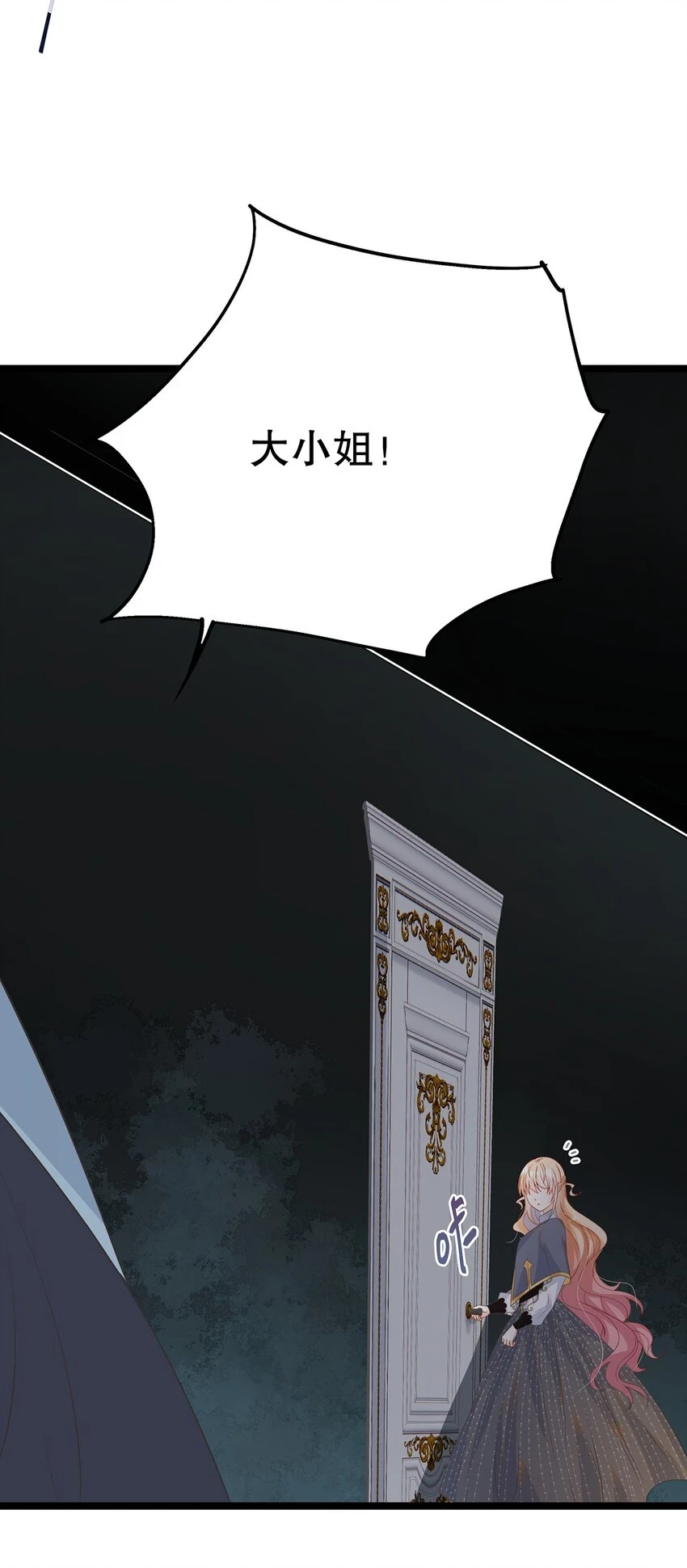 021 芳心纵火犯 第37页