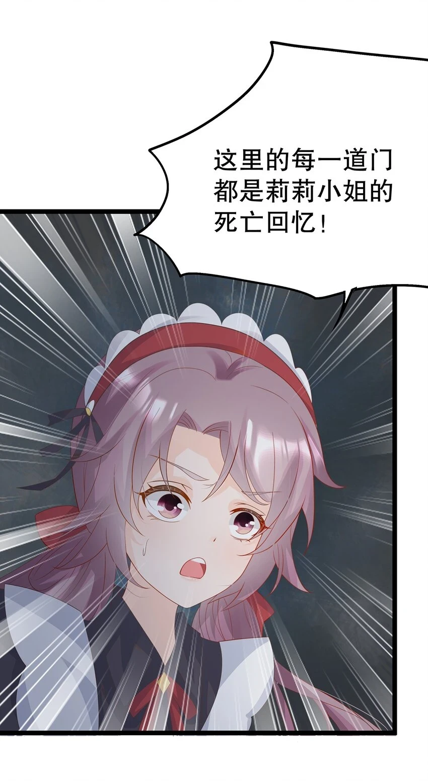 021 芳心纵火犯 第38页