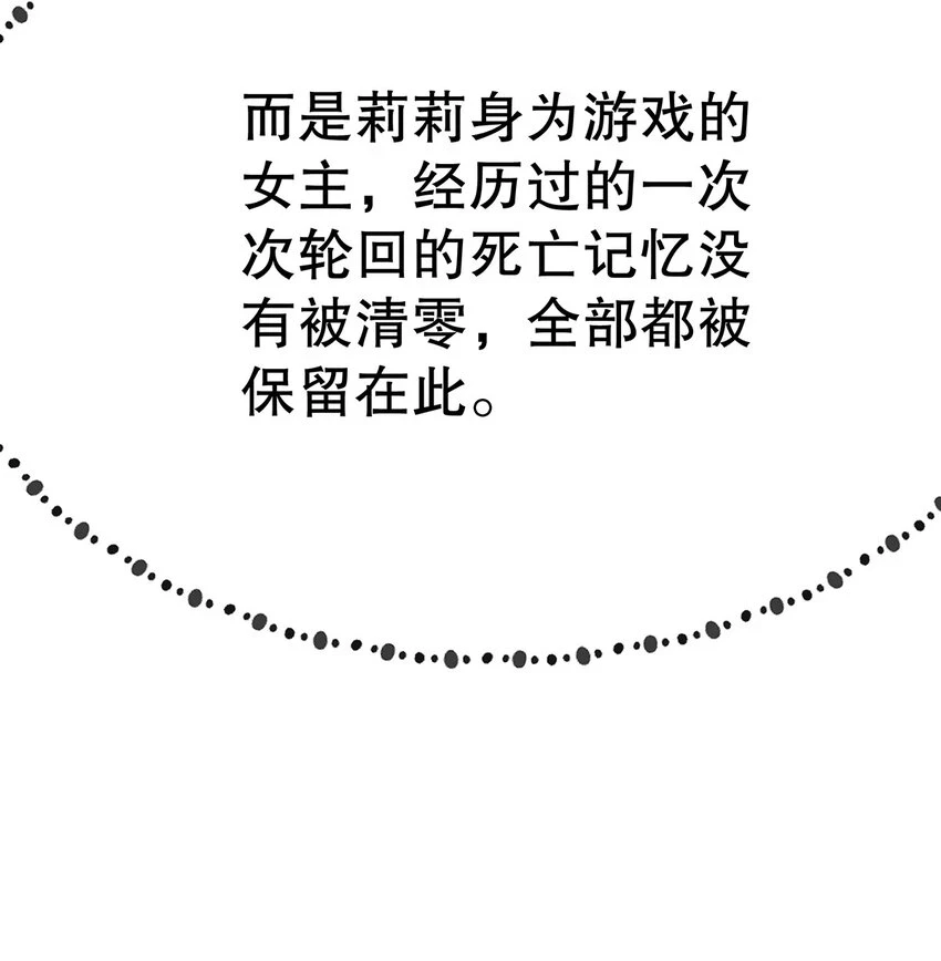 021 芳心纵火犯 第41页