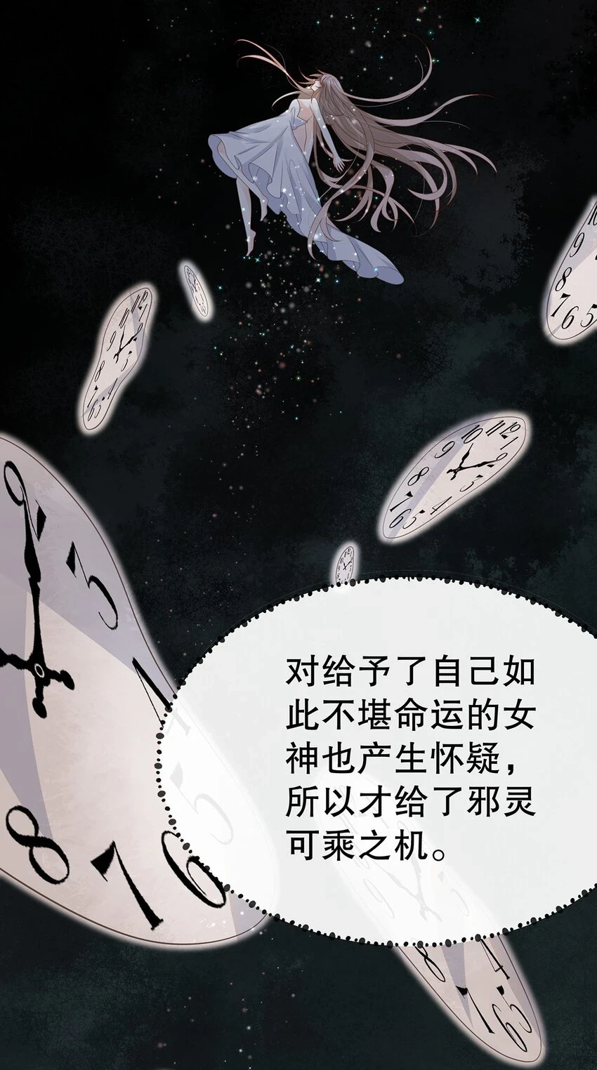 021 芳心纵火犯 第43页