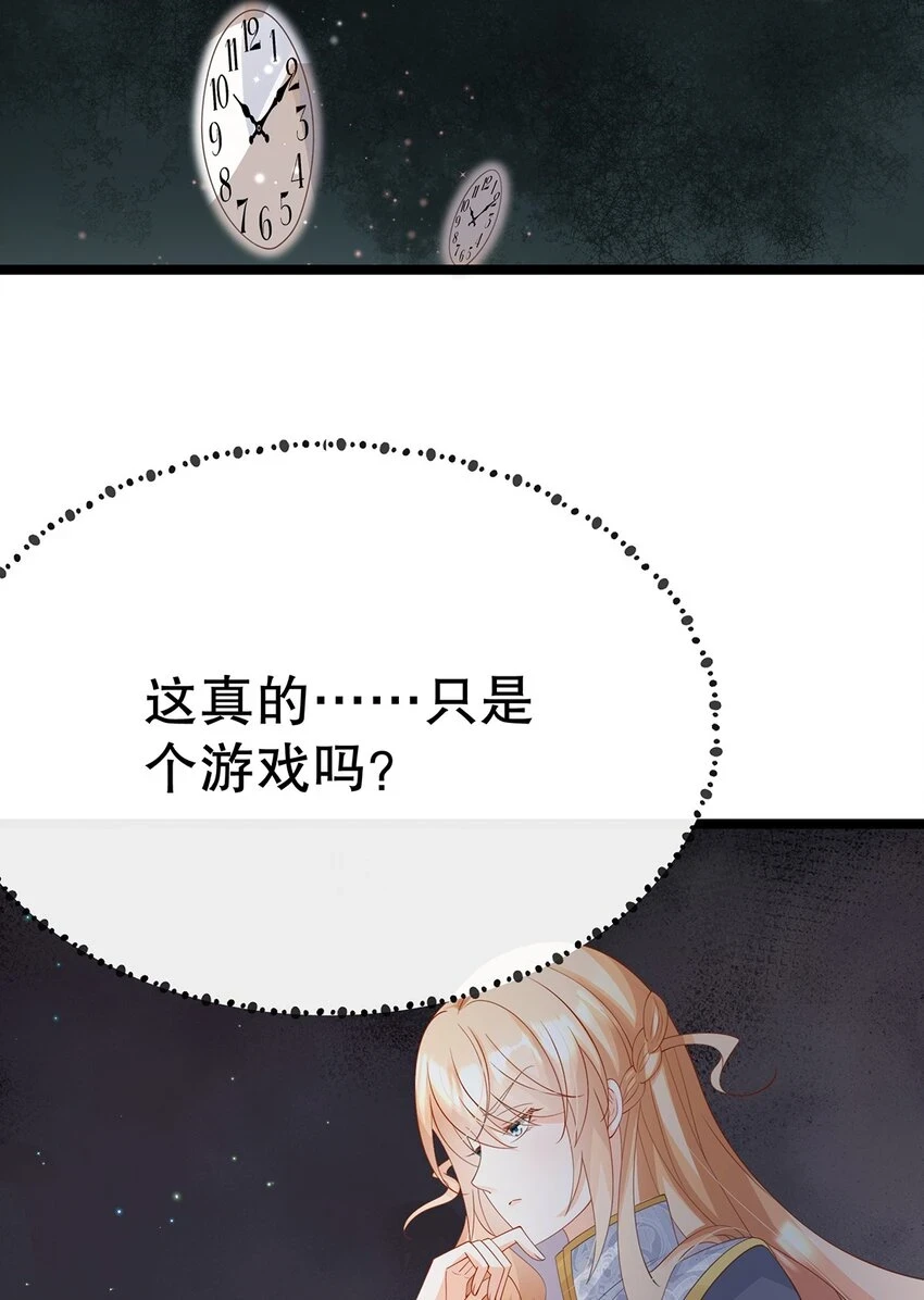 021 芳心纵火犯 第44页