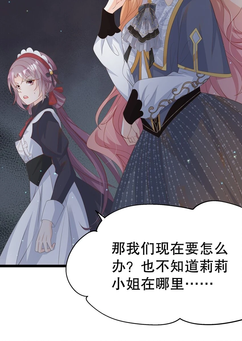 021 芳心纵火犯 第45页
